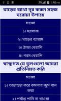 Bangla Health imagem de tela 1