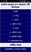 Bangla Health تصوير الشاشة 2