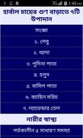 Bangla Health imagem de tela 2