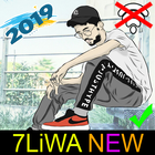 جميع اغاني حليوة بدون نت Rap 7liwa 2019 Tchikita icono