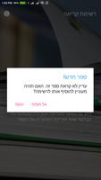 רשימת קריאה imagem de tela 1