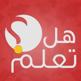 هل تعلم معلومات ممتعة Zeichen