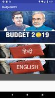 आम बजट 2019- budget 2019 india پوسٹر