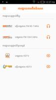 HangMeas Radio Official 截图 2