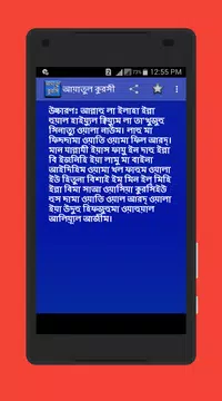 Screenshot 2 for আয়াতুল কুরসি অডিও