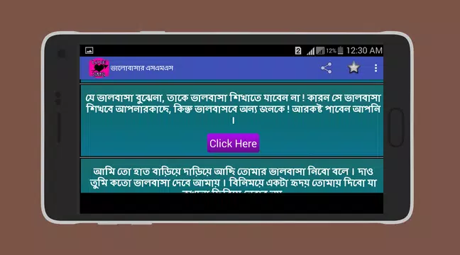 Screenshot 5 for Love Sms - ভালোবাসার মেসেজ