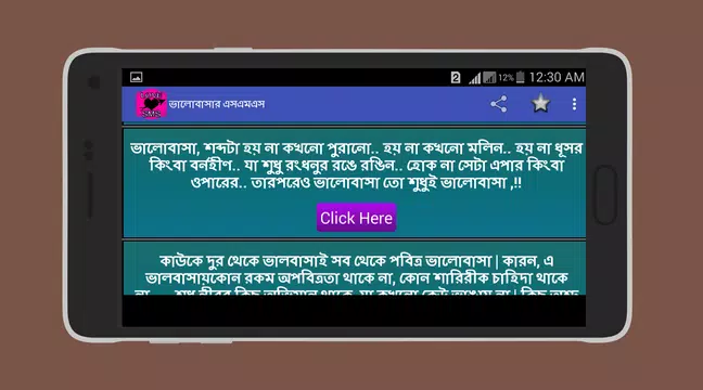Screenshot 7 for Love Sms - ভালোবাসার মেসেজ