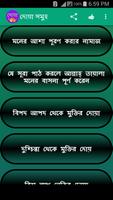 দোয়া সমূহ ও দোয়ার ফজিলত বাংলা imagem de tela 1