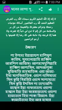 Screenshot 8 for দোয়া সমূহ ও দোয়ার ফজিলত বাংলা