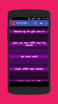 Screenshot 5 for বাংলা গজল অডিও