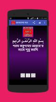 বাংলা গজল অডিও capture d'écran 3