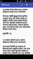 নির্বাচিত বাংলা হাদিস syot layar 1