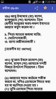 নির্বাচিত বাংলা হাদিস syot layar 2