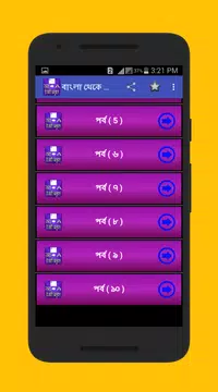 Screenshot 2 for বাংলা থেকে ইংরেজি অনুবাদ শিখুন