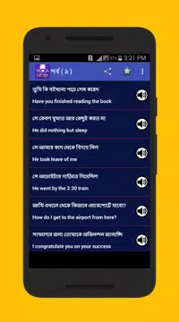 Screenshot 3 for বাংলা থেকে ইংরেজি অনুবাদ শিখুন
