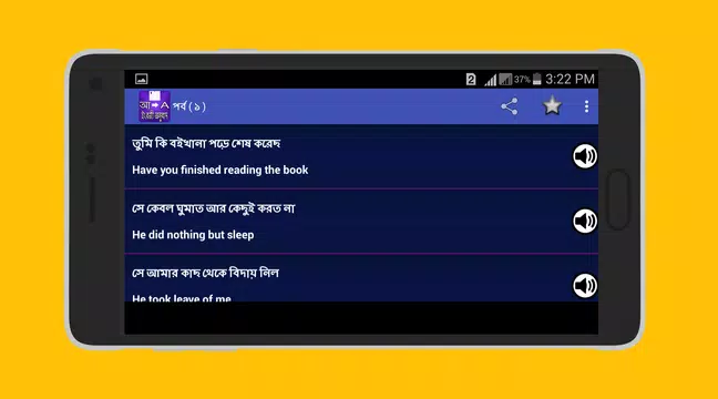 Screenshot 5 for বাংলা থেকে ইংরেজি অনুবাদ শিখুন