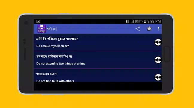Screenshot 6 for বাংলা থেকে ইংরেজি অনুবাদ শিখুন