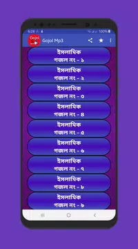 Screenshot 1 for Bangla Gojol mp3