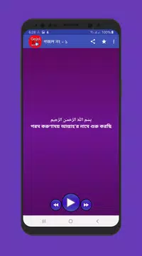 Screenshot 3 for Bangla Gojol mp3
