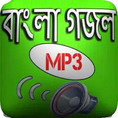 বাংলা গজল Icon