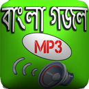 বাংলা গজল APK