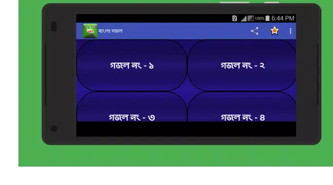 Screenshot 9 for বাংলা গজল