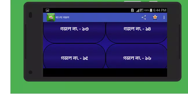 Screenshot 10 for বাংলা গজল