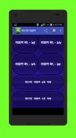 বাংলা গজল تصوير الشاشة 2