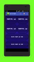 বাংলা গজল screenshot 2