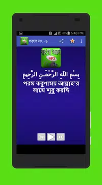Screenshot 4 for বাংলা গজল