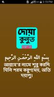 দোয়ায়ে কুনুত bài đăng