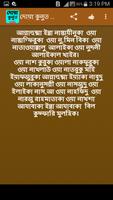 দোয়ায়ে কুনুত ảnh chụp màn hình 2