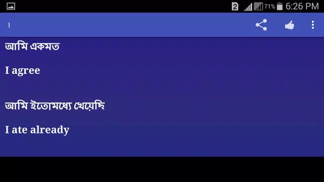Screenshot 9 for ইংরেজী থেকে বাংলা অনুবাদ