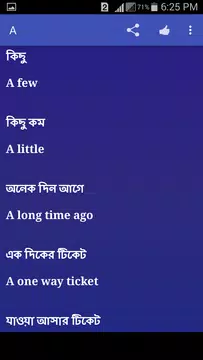Screenshot 2 for ইংরেজী থেকে বাংলা অনুবাদ