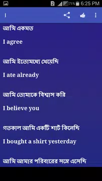 Screenshot 3 for ইংরেজী থেকে বাংলা অনুবাদ