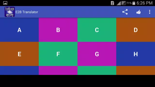 Screenshot 4 for ইংরেজী থেকে বাংলা অনুবাদ