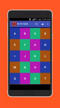 Screenshot 1 for বাংলা থেকে ইংরেজি অনুবাদ