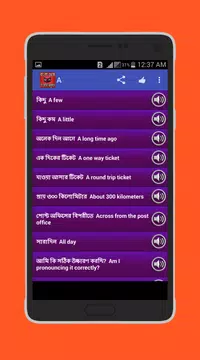 Screenshot 4 for বাংলা থেকে ইংরেজি অনুবাদ