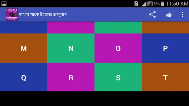 Screenshot 7 for বাংলা থেকে ইংরেজি অনুবাদ