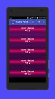 ইংরেজি শব্দ বাংলা উচ্চারণ screenshot 1