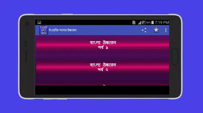 Screenshot 7 for ইংরেজি শব্দ বাংলা উচ্চারণ