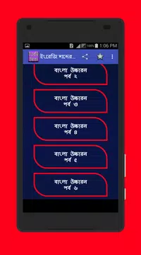 Screenshot 2 for ইংরেজি শব্দ বাংলা উচ্চারন