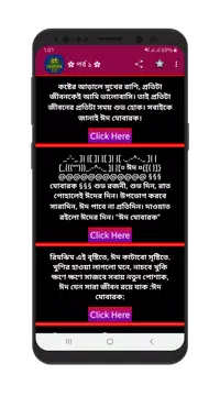 Screenshot 2 for ঈদের বাংলা শুভেচ্ছা এসএমএস