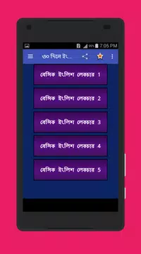 Screenshot 4 for ৩০ দিনে ইংরেজী শিখুন