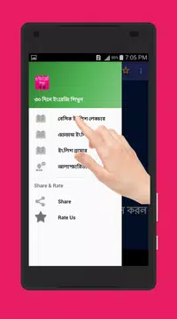 Screenshot 2 for ৩০ দিনে ইংরেজী শিখুন