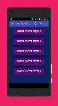 Screenshot 5 for ৩০ দিনে ইংরেজী শিখুন