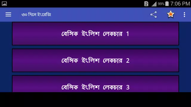 Screenshot 13 for ৩০ দিনে ইংরেজী শিখুন