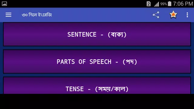 Screenshot 14 for ৩০ দিনে ইংরেজী শিখুন