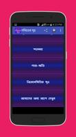 গনিতের সুত্র - Math Formula imagem de tela 1