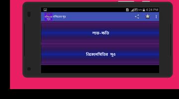 গনিতের সুত্র - Math Formula imagem de tela 3